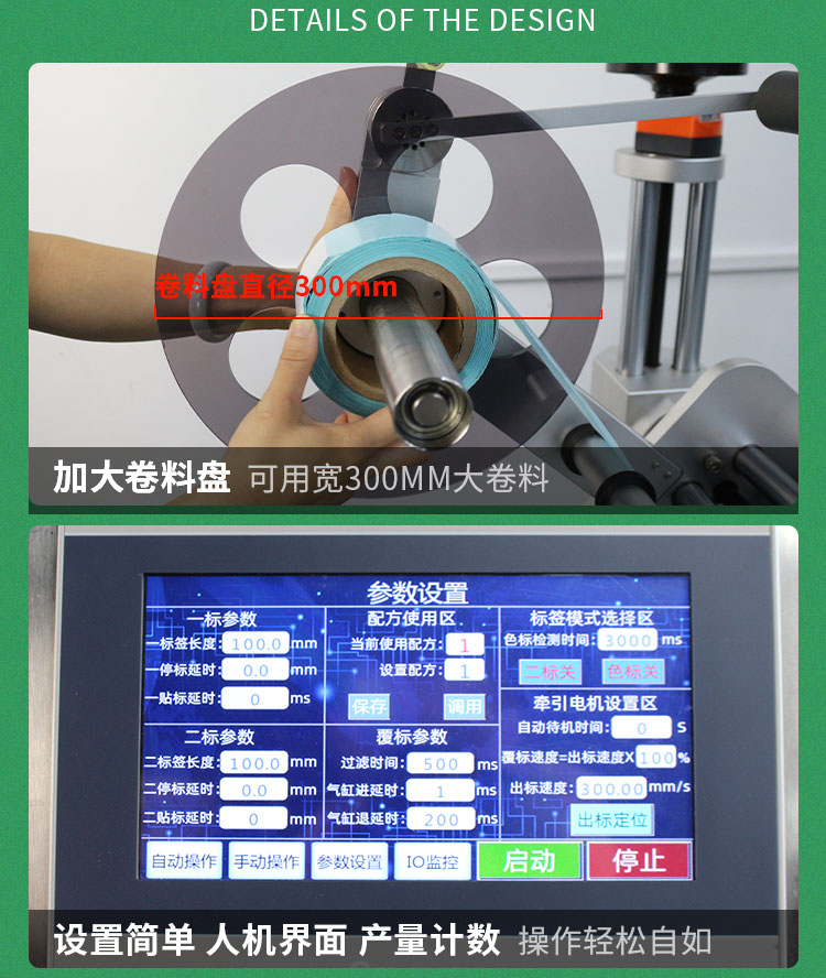 簡(jiǎn)易型平面貼標(biāo)機(jī)1118_16.jpg