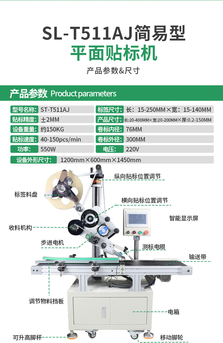簡(jiǎn)易型平面貼標(biāo)機(jī)1118_19.jpg